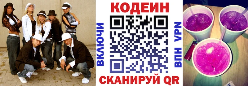 Codein напиток Lean (лин)  где купить наркотик  нарко площадка телеграм  Дагестанские Огни 