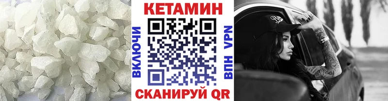 купить  цена  Дагестанские Огни  КЕТАМИН VHQ 